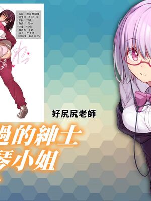 [妄想エンジン (コロツケ)] 都合のイイ♀ 根暗眼鏡+箱入りヤンキー+お局体育教師&達[DL版][中国翻訳]_094