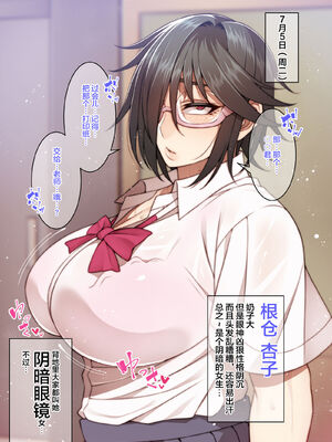 [妄想エンジン (コロツケ)] 都合のイイ♀ 根暗眼鏡+箱入りヤンキー+お局体育教師&達[DL版][中国翻訳]_096