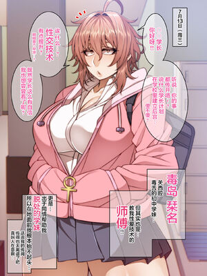 [妄想エンジン (コロツケ)] 都合のイイ♀ 根暗眼鏡+箱入りヤンキー+お局体育教師&達[DL版][中国翻訳]_124