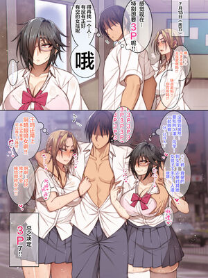 [妄想エンジン (コロツケ)] 都合のイイ♀ 根暗眼鏡+箱入りヤンキー+お局体育教師&達[DL版][中国翻訳]_130