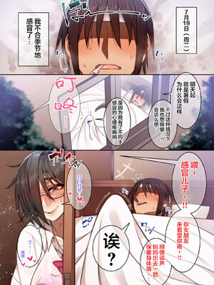 [妄想エンジン (コロツケ)] 都合のイイ♀ 根暗眼鏡+箱入りヤンキー+お局体育教師&達[DL版][中国翻訳]_133