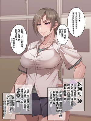 [妄想エンジン (コロツケ)] 都合のイイ♀ 根暗眼鏡+箱入りヤンキー+お局体育教師&達[DL版][中国翻訳]_148