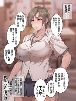 [妄想エンジン (コロツケ)] 都合のイイ♀ 根暗眼鏡+箱入りヤンキー+お局体育教師&達[DL版][中国翻訳]_149