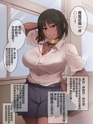 [妄想エンジン (コロツケ)] 都合のイイ♀ 根暗眼鏡+箱入りヤンキー+お局体育教師&達[DL版][中国翻訳]_152