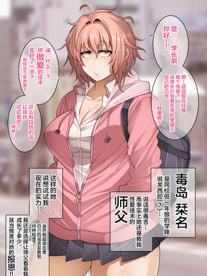 [妄想エンジン (コロツケ)] 都合のイイ♀ 根暗眼鏡+箱入りヤンキー+お局体育教師&達[DL版][中国翻訳]_166