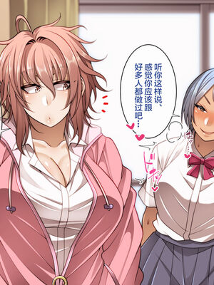 [妄想エンジン (コロツケ)] 都合のイイ♀ 根暗眼鏡+箱入りヤンキー+お局体育教師&達[DL版][中国翻訳]_171