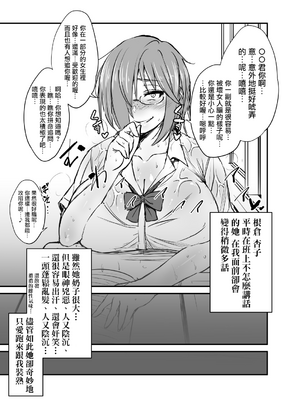 [妄想エンジン (コロツケ)] 都合のイイ♀ 根暗眼鏡+箱入りヤンキー+お局体育教師&達[DL版][中国翻訳]_180