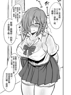 [妄想エンジン (コロツケ)] 都合のイイ♀ 根暗眼鏡+箱入りヤンキー+お局体育教師&達[DL版][中国翻訳]_182