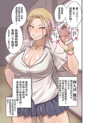 [妄想エンジン (コロツケ)] 都合のイイ♀ 根暗眼鏡+箱入りヤンキー+お局体育教師&達[DL版][中国翻訳]_196