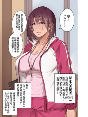 [妄想エンジン (コロツケ)] 都合のイイ♀ 根暗眼鏡+箱入りヤンキー+お局体育教師&達[DL版][中国翻訳]_202