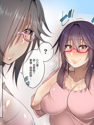 [妄想エンジン (コロツケ)] 都合のイイ♀ 根暗眼鏡+箱入りヤンキー+お局体育教師&達[DL版][中国翻訳]_211