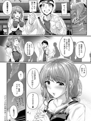 [あまみや真実] パドックの女神さま！_anthurium2303-433