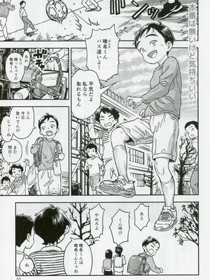 [みのり研究所 (実験四郎)] 放課後に図書ニーを_02