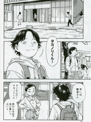 [みのり研究所 (実験四郎)] 放課後に図書ニーを_03