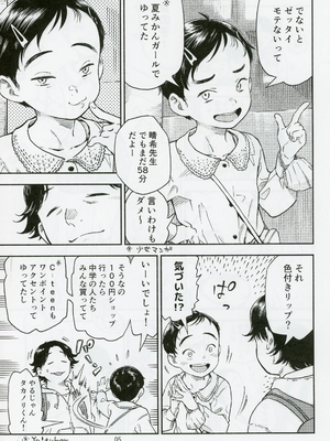 [みのり研究所 (実験四郎)] 放課後に図書ニーを_04