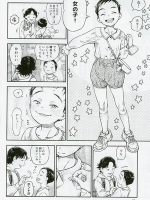[みのり研究所 (実験四郎)] 放課後に図書ニーを_05