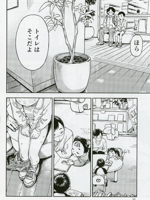 [みのり研究所 (実験四郎)] 放課後に図書ニーを_29