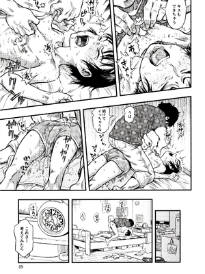 (C97) [みのり研究所 (実験四郎)] 小さなパフィー2_008