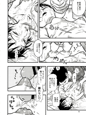 (C97) [みのり研究所 (実験四郎)] 小さなパフィー2_009