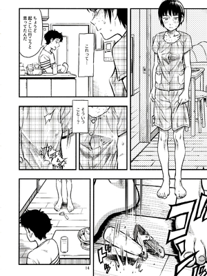 (C97) [みのり研究所 (実験四郎)] 小さなパフィー2_013