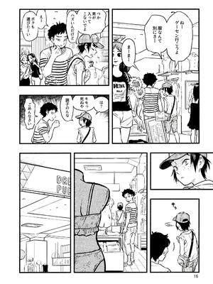 (C97) [みのり研究所 (実験四郎)] 小さなパフィー2_015