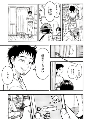 (C97) [みのり研究所 (実験四郎)] 小さなパフィー2_016