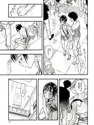 (C97) [みのり研究所 (実験四郎)] 小さなパフィー2_020