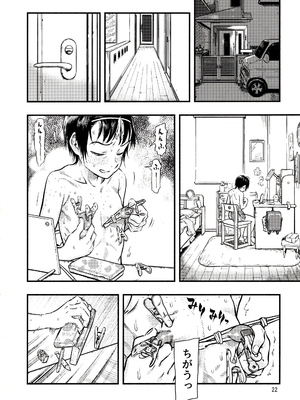 (C97) [みのり研究所 (実験四郎)] 小さなパフィー2_021