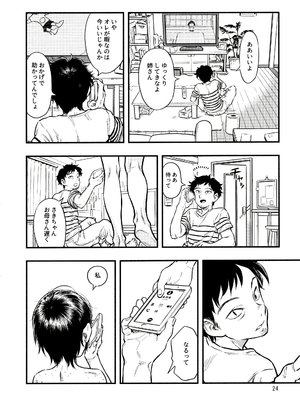 (C97) [みのり研究所 (実験四郎)] 小さなパフィー2_023
