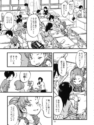 (C95) [みのり研究所 (実験四郎)] 実在非接触少女_jitsuzaihisesshokushoujo_003