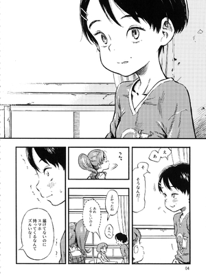 (C95) [みのり研究所 (実験四郎)] 実在非接触少女_jitsuzaihisesshokushoujo_004