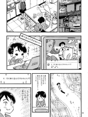 (C95) [みのり研究所 (実験四郎)] 実在非接触少女_jitsuzaihisesshokushoujo_005