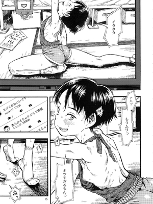 (C95) [みのり研究所 (実験四郎)] 実在非接触少女_jitsuzaihisesshokushoujo_015