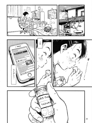(C95) [みのり研究所 (実験四郎)] 実在非接触少女_jitsuzaihisesshokushoujo_020