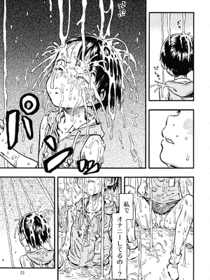 (C95) [みのり研究所 (実験四郎)] 実在非接触少女_jitsuzaihisesshokushoujo_023