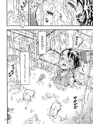 (C95) [みのり研究所 (実験四郎)] 実在非接触少女_jitsuzaihisesshokushoujo_024
