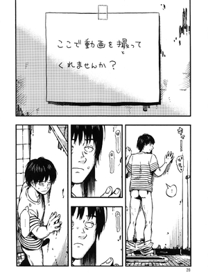 (C95) [みのり研究所 (実験四郎)] 実在非接触少女_jitsuzaihisesshokushoujo_028