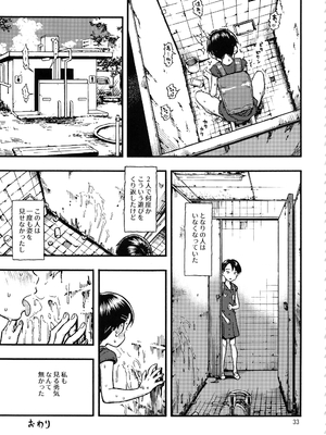 (C95) [みのり研究所 (実験四郎)] 実在非接触少女_jitsuzaihisesshokushoujo_033