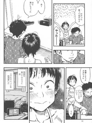 (C92) [みのり研究所 (実験四郎)] 小さなパフィー1_13