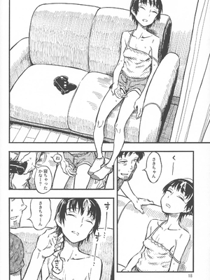 (C92) [みのり研究所 (実験四郎)] 小さなパフィー1_17