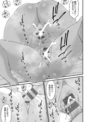 [東野みかん] エロい女はどっち！？2_064