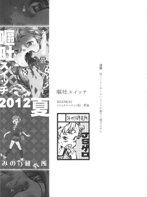 (C90) [みのり研究所 (実験四郎)] みのり研究所 総集編 2012～2015_minorisousyu_011