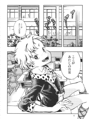 (C90) [みのり研究所 (実験四郎)] みのり研究所 総集編 2012～2015_minorisousyu_012