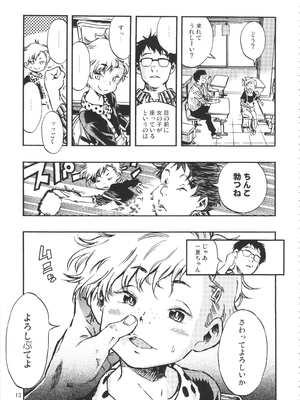 (C90) [みのり研究所 (実験四郎)] みのり研究所 総集編 2012～2015_minorisousyu_013