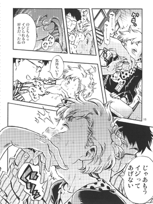 (C90) [みのり研究所 (実験四郎)] みのり研究所 総集編 2012～2015_minorisousyu_016
