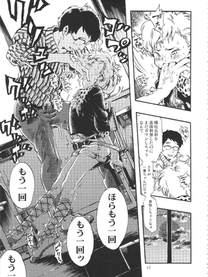 (C90) [みのり研究所 (実験四郎)] みのり研究所 総集編 2012～2015_minorisousyu_017