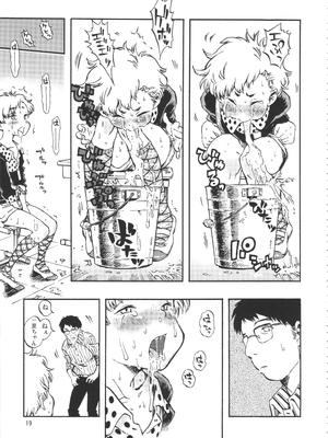 (C90) [みのり研究所 (実験四郎)] みのり研究所 総集編 2012～2015_minorisousyu_019