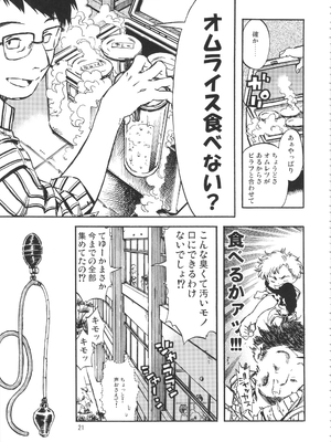 (C90) [みのり研究所 (実験四郎)] みのり研究所 総集編 2012～2015_minorisousyu_021