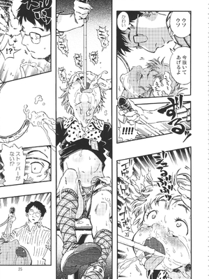 (C90) [みのり研究所 (実験四郎)] みのり研究所 総集編 2012～2015_minorisousyu_025