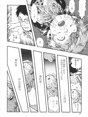 (C90) [みのり研究所 (実験四郎)] みのり研究所 総集編 2012～2015_minorisousyu_026